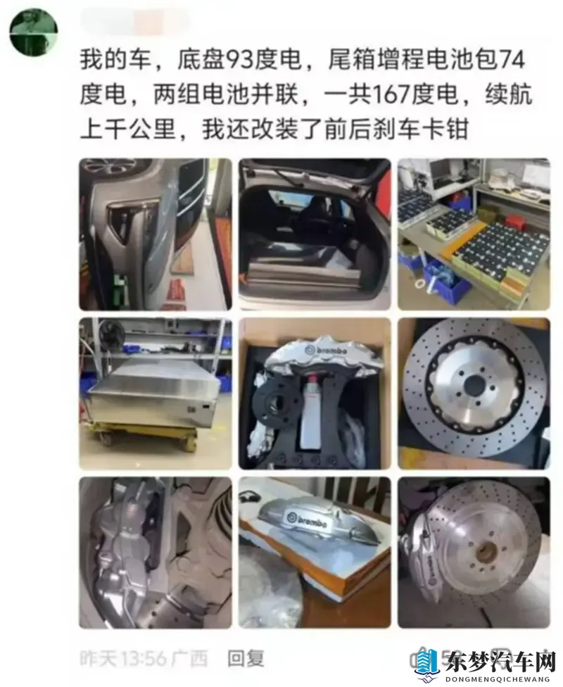 电车迷后备厢藏74度电池包,引发热议-1