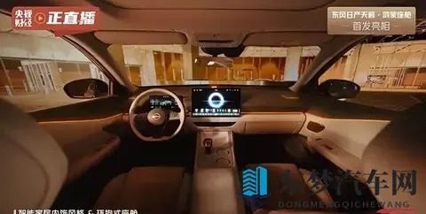 东风日产天籁首搭鸿蒙座舱 智能座舱再升级-3