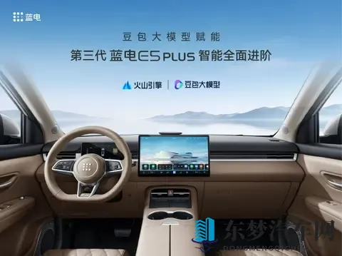 限时厂家置换价1198万元 第三代蓝电E5 PLUS开启预售-3