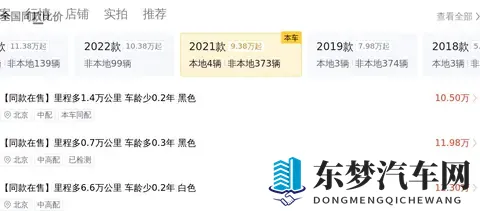 21年凯美瑞，4万公里一手车，10万多开回家-1