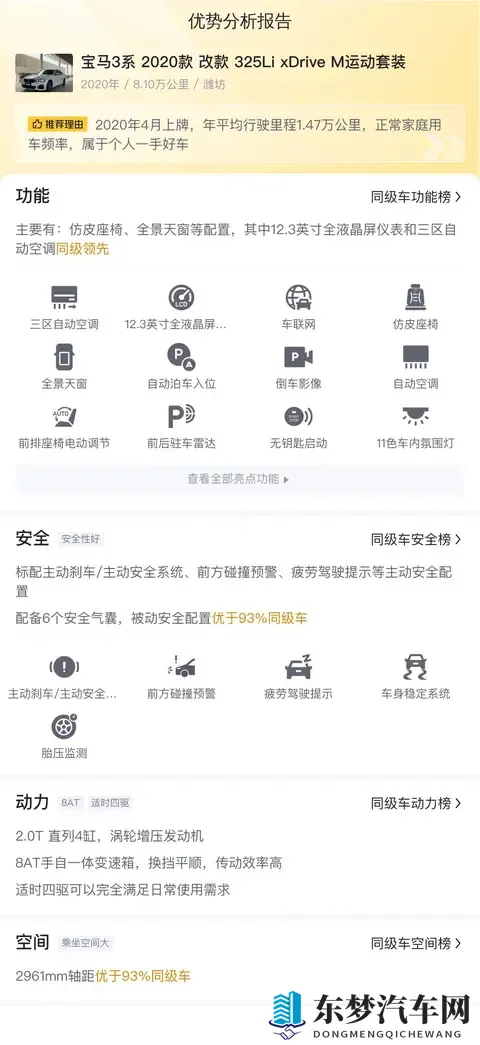 14万多拿下四驱宝马3系，2020款325Li，圆你蓝天白云梦！-2