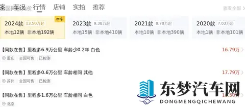 准新一手传祺M8：2024款20T，18万公里，宜商宜家-2