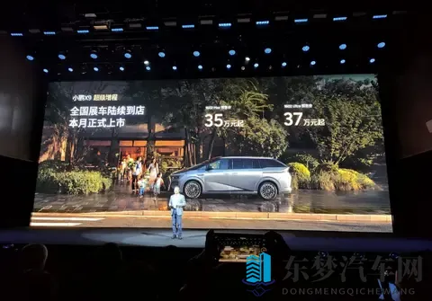 小鹏X9增程版开启预售 预售价35万起 综合续航达到1602km-1