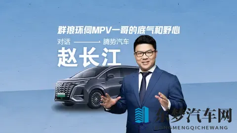 赵长江离职，不禁让人想问：腾势倒底缺什么？-1