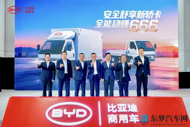 比亚迪轿卡T4重磅发布！958万首发价格-1