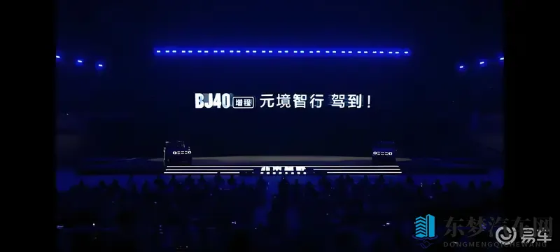 硬派无界 智行随行 北京越野BJ40增程元境智行版上市-1