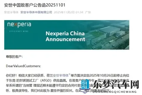 全球车企被卡了一个月“脖子”，终于能缓一口气了-1