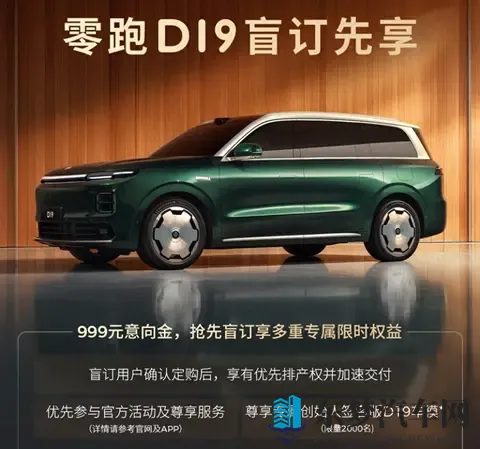 零跑D19玩出新活儿，30万价位里它能打么？-2