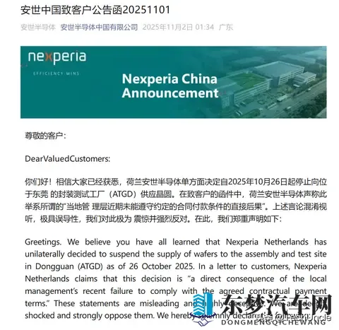 荷兰突然断供中国芯片厂晶圆？10亿欠款反转真相，全球车企都慌了-1