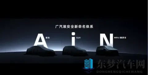广汽埃安i60开启预售 预售价1198万元起