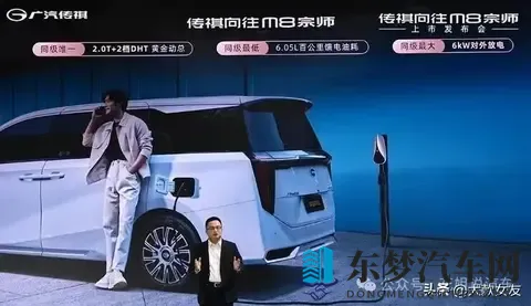 售2699万元起，广汽传祺向往M8宗师上市，与腾势D9相竞争-1