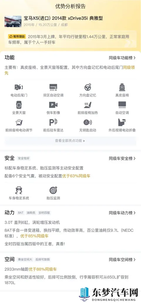 人贩子刷子刷我脚底心作文:汽车座椅新潮流:脚底舒适体验升级-3