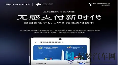 UWB融合技术爆发 - 汽车数智化的新机遇，人车家生态的新抓手-3