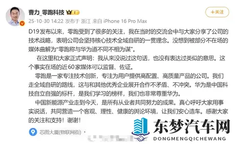 零跑销量相当于小米与理想之和——属于老实人的胜利-3