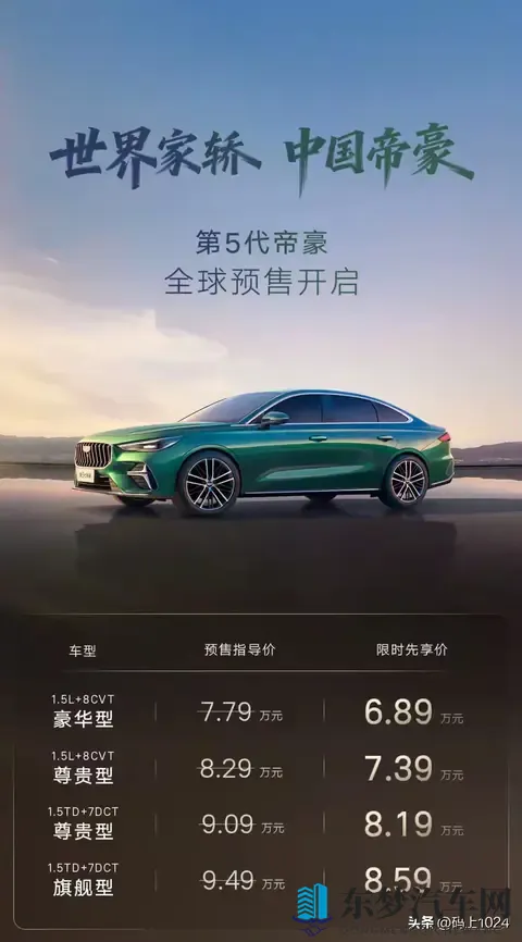 猎鹰700飞鱼底盘伯牙之音,星途ET5预售仅1599万-1