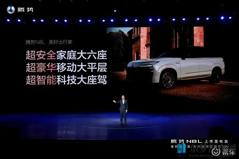 腾势 N8L 登陆成都!还能0利息、0月供、0首付?-1