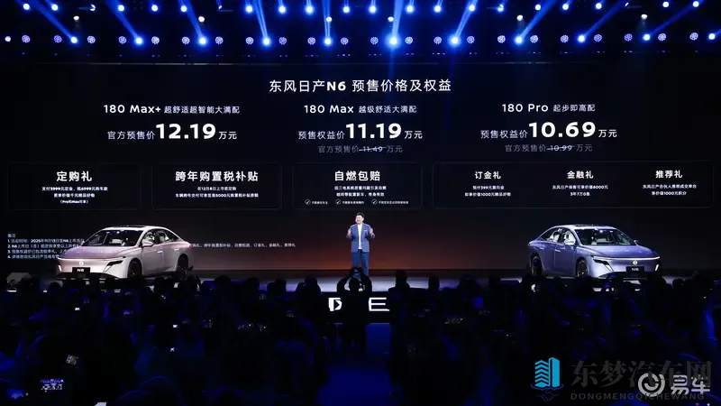 日产N6预售1069万起,180km纯电续航-1