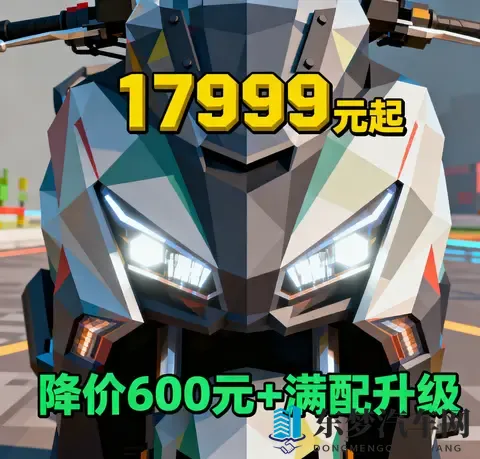 17999元起 25款赛科龙RT3降价6000元 满配升级 老车主沉默 250cc踏板-3