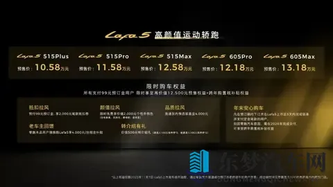 零跑Lafa5开启预售，预售价1058-1318万元-1