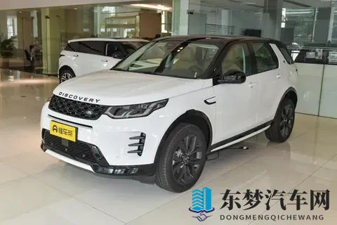 一次性说清楚 2025款路虎发现运动 新车选购指南-1