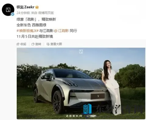 极氪X新车型即将发布！“西雅图绿”哑光车漆质感高级-3