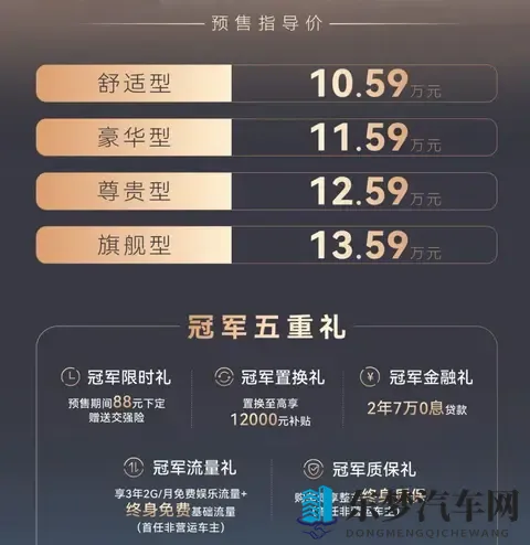 1059万起,奇瑞第五代瑞虎8开启预售,“虎豹”双前脸+全系16T-2