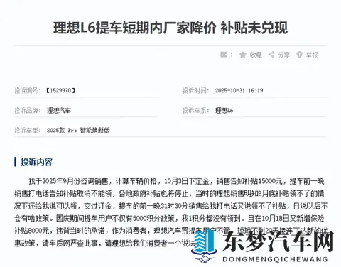 10月汽车投诉指数榜单出炉，自主品牌不断犯错（二）-1