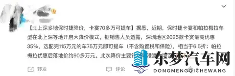 保时捷，落了难的凤凰不如鸡