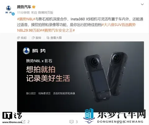 比亚迪腾势汽车与美的旗下家电品牌“科慕”达成合作,可深度联动-1