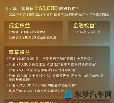 阿维塔06精英版上市,搅局还是稳健?-3