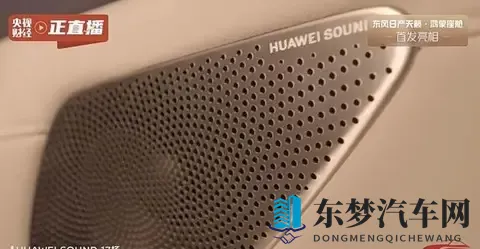 东风日产天籁首搭鸿蒙座舱 智能座舱再升级-1