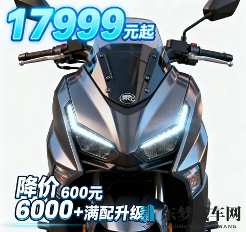 17999元起 25款赛科龙RT3降价6000元 满配升级 老车主沉默 250cc踏板-1