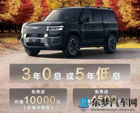 方程豹卖爆了,钛7扛大旗,用户却搞不清它到底算啥车-3