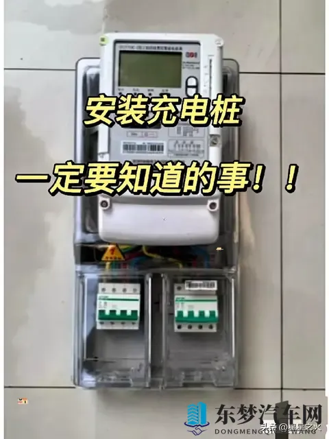 新能源车主必看！申报电表6个避坑点，少花2000元不白跑