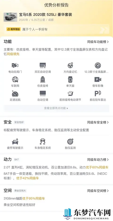 17万多拿下宝马5系,豪华座驾轻松拥有!-1