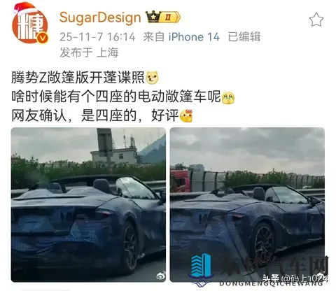 比亚迪腾势总经理李慧透露， 腾势Z纽北刷圈，几千名工程师的心血-2