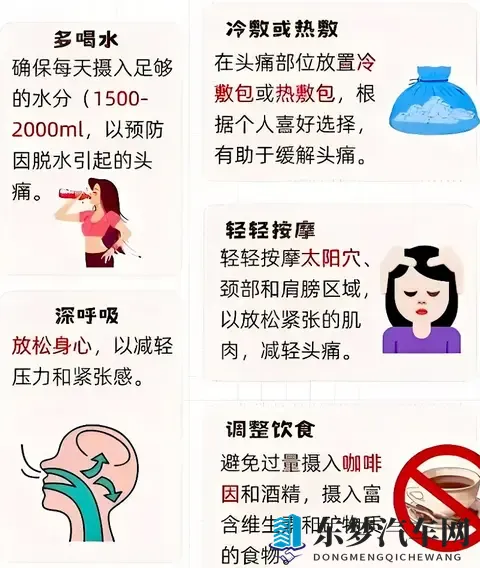 停车锁车后头疼？你的身体在“报警”！-1