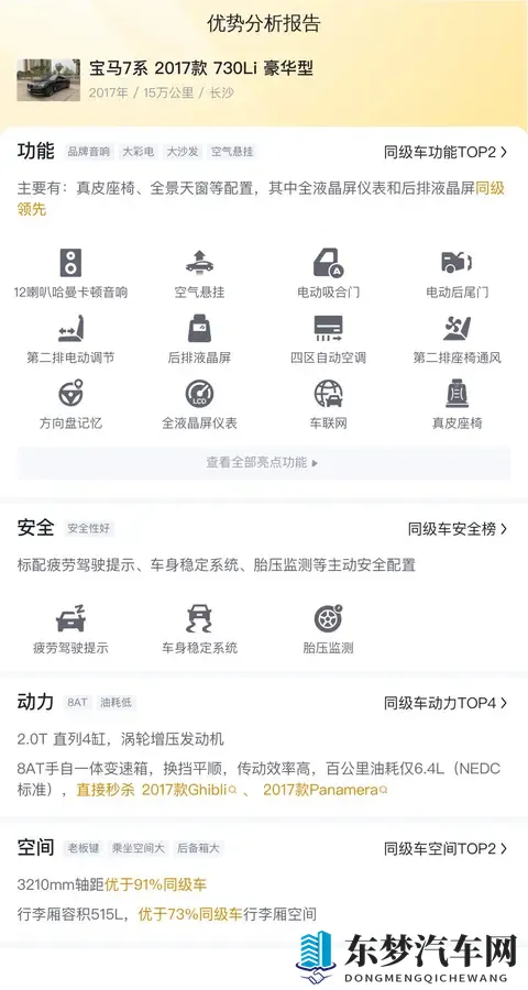 东北熟妇大叫我高潮了：汽车驾驶新境界：揭秘极致驾驶体验的秘密
