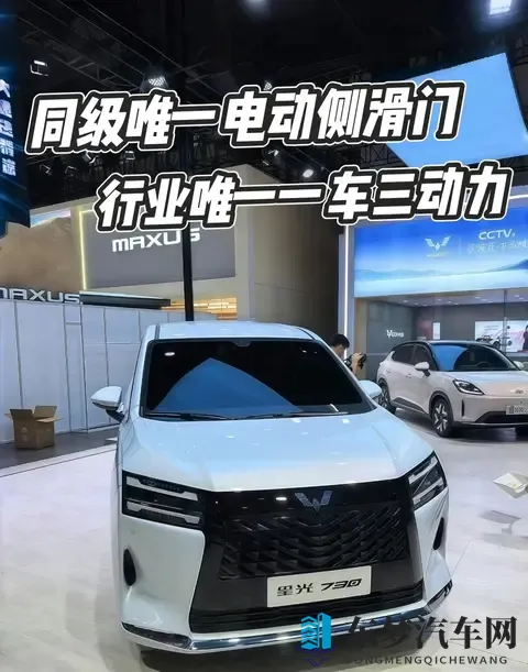 五菱星光730：768万起的7座MPV，凭什么预售1小时订单破万？-1