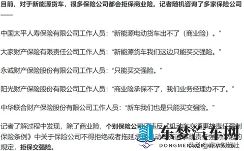 电车保费比油车贵3成?背后真相终于说透了-2