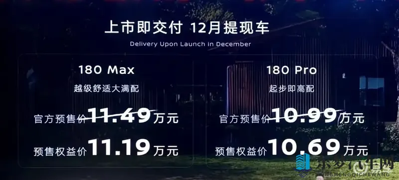 纯电续航180，轴距超2米8，日产N6预售1069万起
