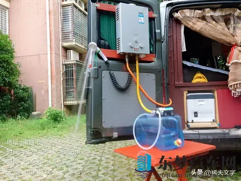 床车自驾游用什么办法洗澡？-1