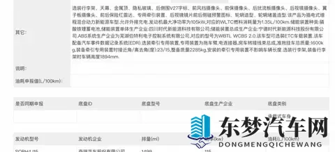 奇瑞iCAR V27闯进硬派电动车江湖 那个劲头可不一般-2