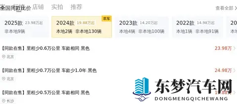 24年途昂X：1万公里准新，奶爸四驱SUV新选择？-3