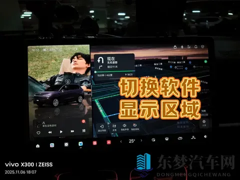 零跑B10一些平平无奇分屏小技巧-3