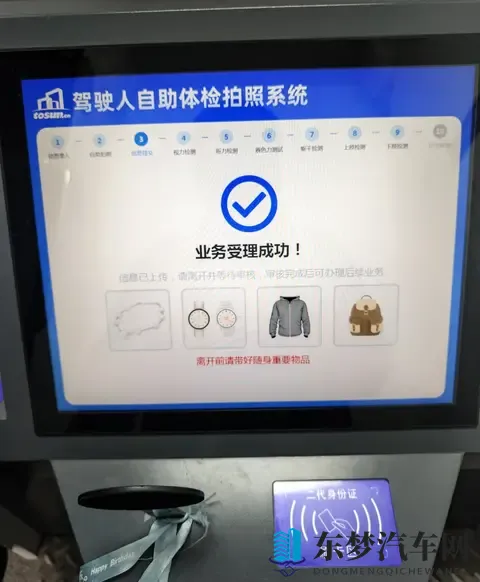 从未揭开过的秘密！驾照换证视力体检，别让这3个错误害了你！-2