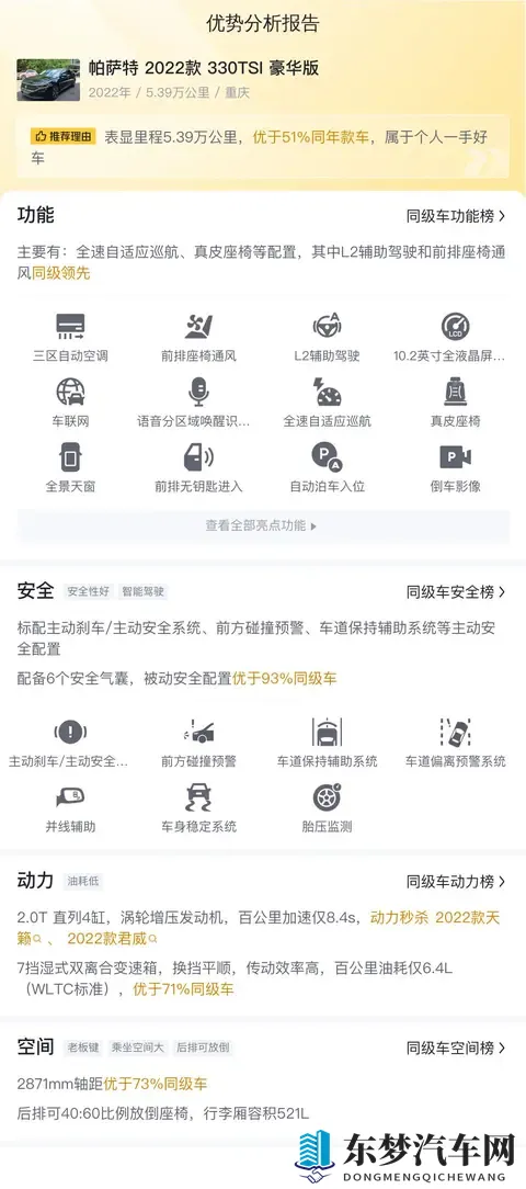 22年帕萨特330TSI豪华版,一手准新,12万享高级驾乘!-3