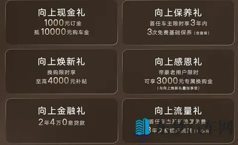 第5代帝豪价格预测，请优先考虑这个配置，千万别乱选！-2