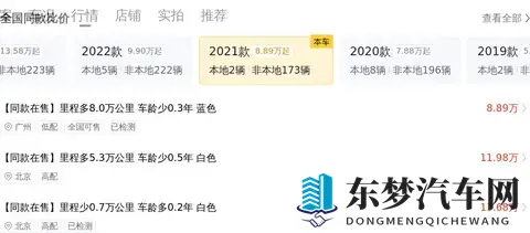 11万多拿下宝马X1，2021年一手车代步优选！-2