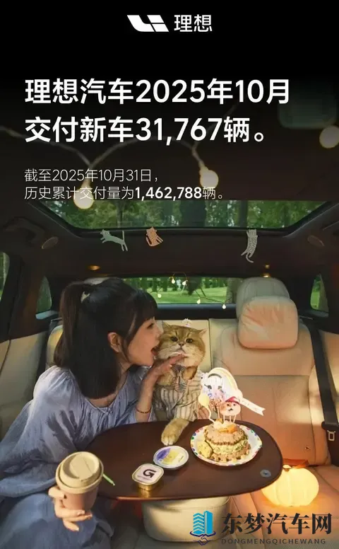 “金九银十”收官！零跑破7万，蔚来破4万，鸿蒙智行创新高-1